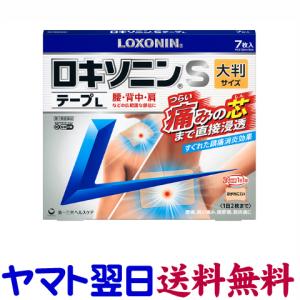 ロキソニンテープ Lサイズ大判 市販薬 7枚入