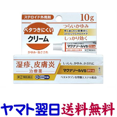 マクナゾールVSクリーム 10g vg リンデロンのジェネリックと同じ有効成分の市販薬 ステロイド外...