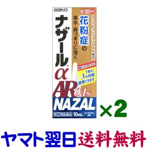 gionsakura_nazl-alfa-ar2