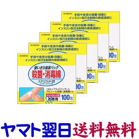 ステリコットα お徳用 100包 ×5個セット アルコール殺菌消毒綿 川本産業