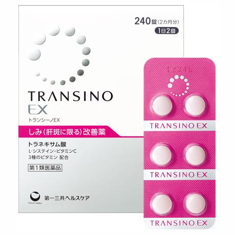 トランシーノEX 240錠（第1類医薬品）しみ改善薬 肝斑 市販薬トラネキサム酸 トランシーノ2がリ...