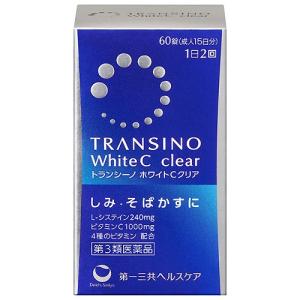 トランシーノEX 240錠（第1類医薬品）しみ改善薬 肝斑 市販薬