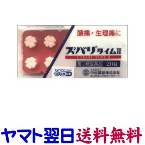 アセトアミノフェン 市販薬 解熱鎮痛剤 ズバリタイムII