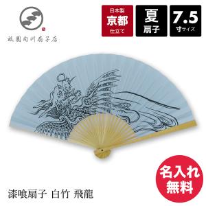 扇子 名入れ 漆喰 抗菌 コロナ対策 ウイルス対策