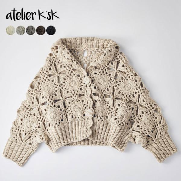 アトリエ K&apos;sK 岡本啓子 かぎ針編み 手編みキット モチーフつなぎの衿付きシュラグ カプチーノ