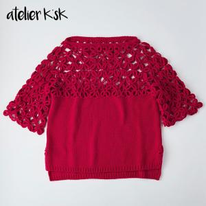 アトリエ K'sK 岡本啓子 かぎ針編み 手編みキット ニット