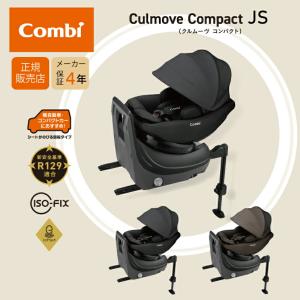 Combi コンビ THE S 専用 のせかえベース 正規品 保証付き Sシリーズ