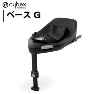 サイベックス（CYBEX） ベースT cybex チャイルドシート ジュニア