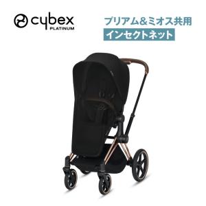 サイベックス（CYBEX） コヤ レインカバー COYA ベビーカー