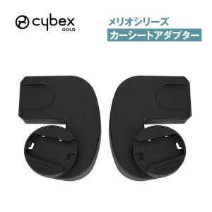 サイベックス（CYBEX） クラウドT Z2 Z用 マルチカバー グレー