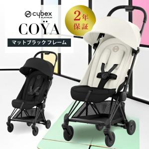 サイベックス（CYBEX） コヤ ミラージュグレー ローズゴールドフレーム