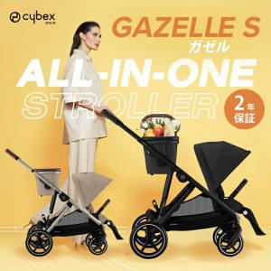 サイベックス ガゼルS レインカバー オプション ガゼルS専用