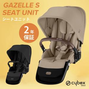 サイベックス（CYBEX） サイベックス（Cybex）ガゼルS専用レインカバー