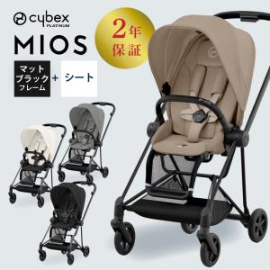 サイベックス（CYBEX） Cybex Mios Seat Spring Blossom Light ミオス
