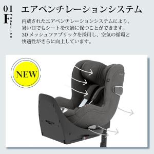 cybex サイベックス シローナ T i-S...の詳細画像5