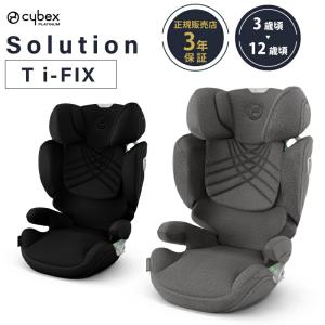 サイベックス 日本未発売モデル Cybex Solution Z Ferrari コラボ
