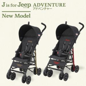 Jeep ジープ  ベビーカー アドベンチャー 最新モデル レッド ゴビ jeep b型ベビーカー コンパクト 軽量 正規品 送料無料｜gios-shop