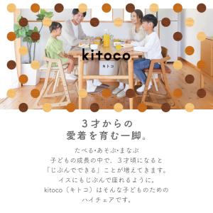yamatoya kitoco キトコ キッズ...の詳細画像1