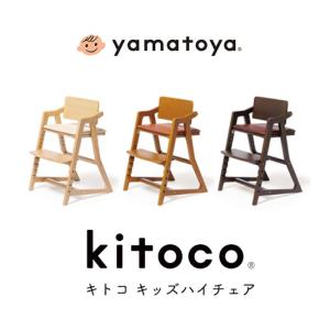 yamatoya kitoco キトコ キッズ...の詳細画像2