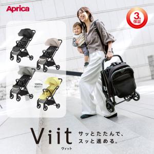 Aprica アップリカ ヴィットAB B形ベビーカーの高価買取価格