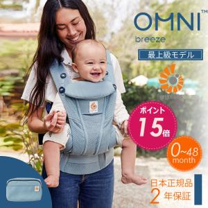 エルゴ オムニ ブリーズ Ergo Baby Carrier スレートブルー 正規品 エルゴベビー 最上級モデル OMNI Breeze CREGBCZ360PSLATE ベビーキャリア 新色