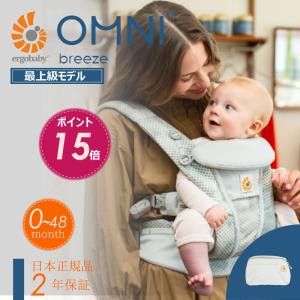 エルゴ オムニ ブリーズ 日本限定 Ergo Baby Carrier タイダイグレー 正規品 エルゴベビー 最上級モデル OMNI Breeze CREGBCZ360PTDGRY ベビーキャリア 新色