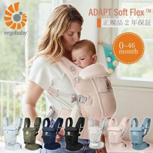 Ergo Baby ADAPT SoftFlex  エルゴベビー アダプトソフトフレックス 正規品  ベビーキャリア｜gios-shop