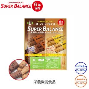 【メーカー終売】6年保存 非常食 お菓子 栄養機能食品 スーパーバランス SUPER BALANCE 6YEARS