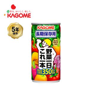 5年保存 カゴメ 野菜一日これ一本 長期保存用の商品画像