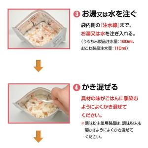 5年保存 非常食 尾西食品 アルファ米 尾西の...の詳細画像5