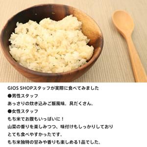 非常食 保存食 山菜おこわ おこわ 山菜 ご飯...の詳細画像4