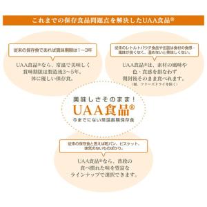5年保存 非常食 おかず UAA食品 美味しい...の詳細画像3