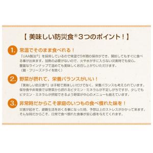 5年保存 非常食 おかず UAA食品 美味しい...の詳細画像4