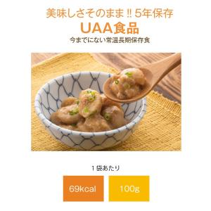 5年保存 非常食 UAA食品 美味しいやわらか...の詳細画像1