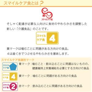 5年保存 非常食 UAA食品 美味しいやわらか...の詳細画像2