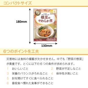 5年保存 非常食 UAA食品 美味しいやわらか...の詳細画像3