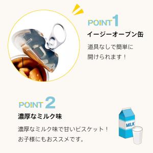 5年保存 非常食 ブルボン 缶入ミルクビスケッ...の詳細画像2