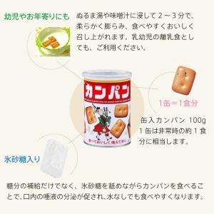 5年保存 非常食 三立製菓 缶入 カンパン お...の詳細画像1