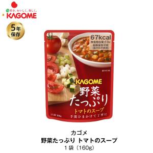 5年保存 非常食 カゴメ 野菜たっぷりトマトのスープ 1袋/160g｜gios-shop