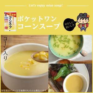 5年 保存防災食 神州一味噌 ポケットワン コ...の詳細画像1