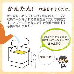 5年 保存防災食 神州一味噌 ポケットワン コ...の詳細画像3
