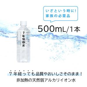 7年保存 保存水 杉田エース イザメシ 非常用...の詳細画像2