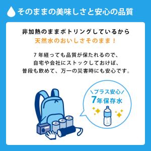 7年保存 保存水 杉田エース イザメシ 非常用...の詳細画像5