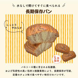 5年保存 非常食 保存食 パン 尾西食品 尾西...の詳細画像2