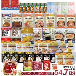 5年保存 非常食セット 7日分 33種類 54品 防災士監修 カロリー計算済 Aセット｜gios-shop