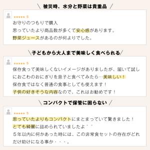 5年保存 非常食セット 7日分 30種類 47...の詳細画像2
