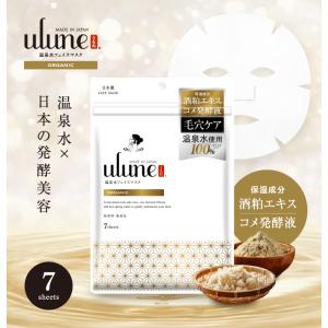 楽天マラソン連動ポイント10倍！】ulune 温泉水フェイスマスク 7枚入