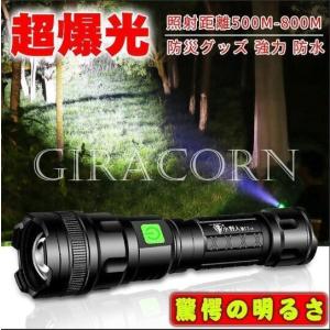 父の日 LED懐中電灯 LED 強力 USB充電式 ハンドライト