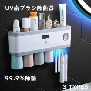 UV歯ブラシ除菌器 UV紫外線歯ブラシ消毒器 99.9%除菌