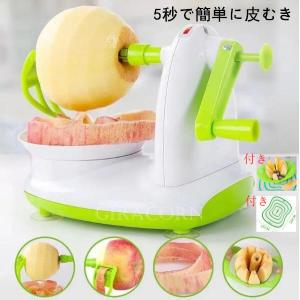 アップルピーラー 回転式 皮むき器 ハンドルを回すだけ簡単